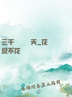 三千鐵騎縱橫諸天