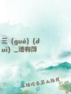 三國(guó)對(duì)決