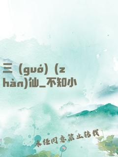 三國(guó)戰(zhàn)仙