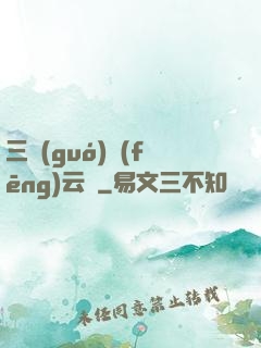 三國(guó)風(fēng)云決