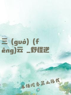 三國(guó)風(fēng)云決