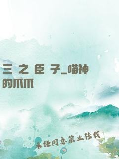 三國之亂臣賊子