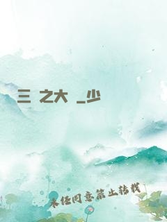 三國之大漢
