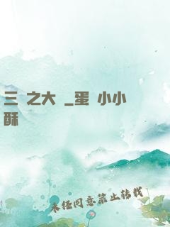 三國之大漢