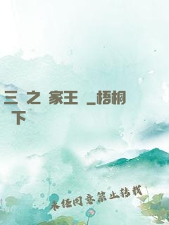 三國之敗家王爺
