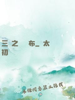 三國之無敵呂布