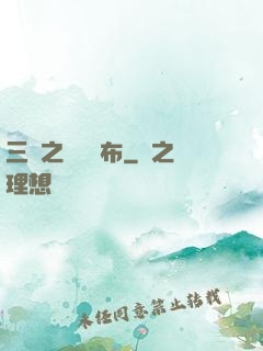 三國之無敵呂布