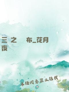 三國之無敵呂布
