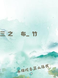 三國之無敵呂布