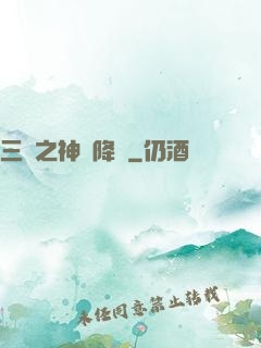 三國之神將降臨
