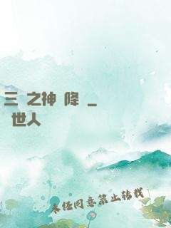 三國之神將降臨