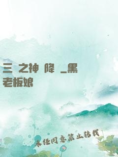 三國之神將降臨