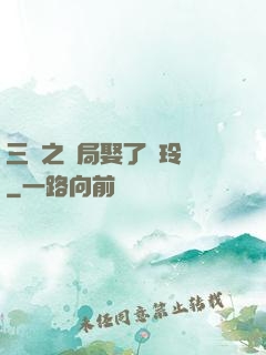 三國之開局娶了呂玲綺