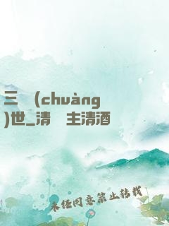 三國創(chuàng)世