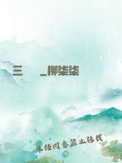 三國對決