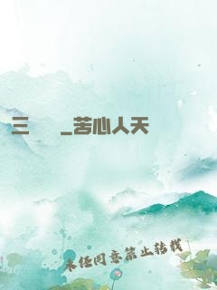 三國對決