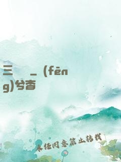 三國對決