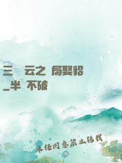 三國趙云之開局娶貂蟬