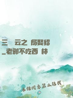 三國趙云之開局娶貂蟬