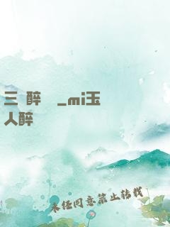 三國醉龍圖