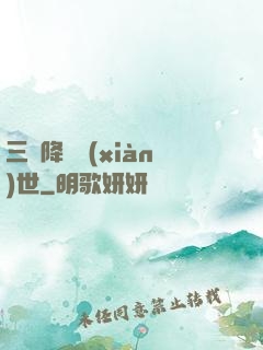 三國降臨現(xiàn)世