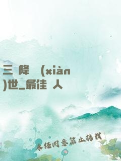 三國降臨現(xiàn)世
