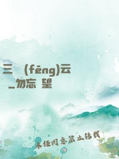 三國風(fēng)云決
