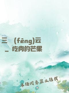 三國風(fēng)云決