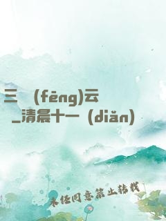 三國風(fēng)云決