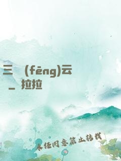 三國風(fēng)云決