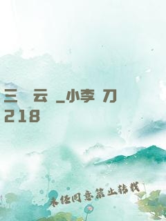 三國風云決