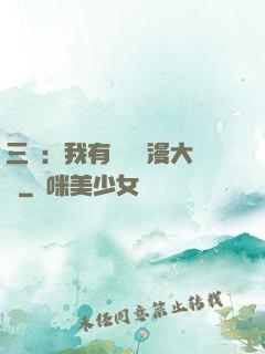 三國：我有億萬動漫大軍