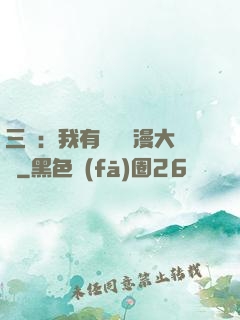 三國：我有億萬動漫大軍