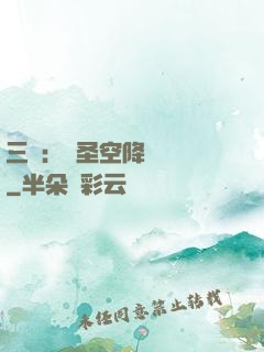 三國：謀圣空降長樂宮