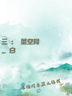三國：謀圣空降長樂宮