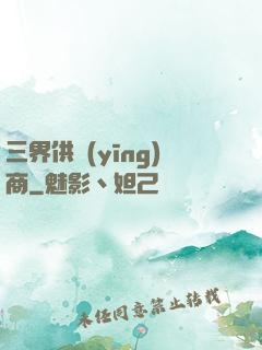 三界供應(yīng)商