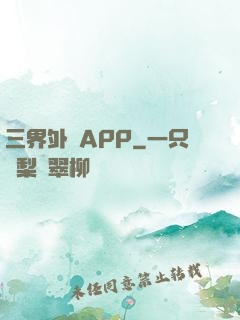 三界外賣APP