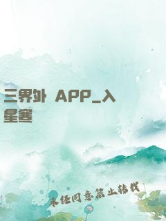 三界外賣APP