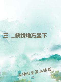 三脈