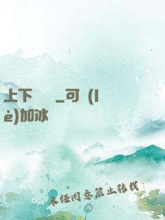 上下雜貨鋪