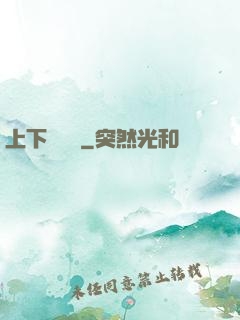 上下雜貨鋪