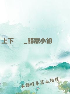 上下雜貨鋪