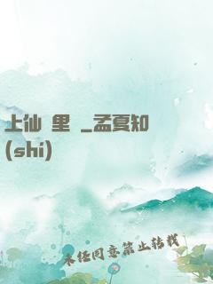 上仙懷里來