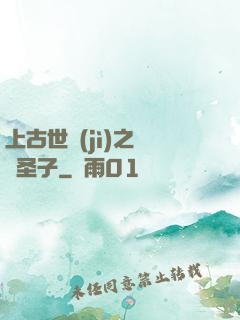 上古世紀(jì)之龍巖圣子