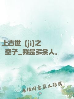 上古世紀(jì)之龍巖圣子