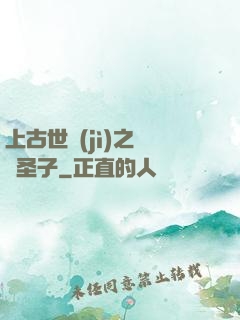 上古世紀(jì)之龍巖圣子