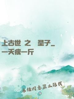 上古世紀之龍巖圣子