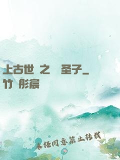 上古世紀之龍巖圣子