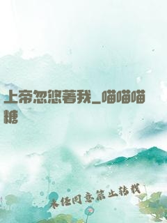 上帝忽悠著我