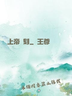 上帝時刻